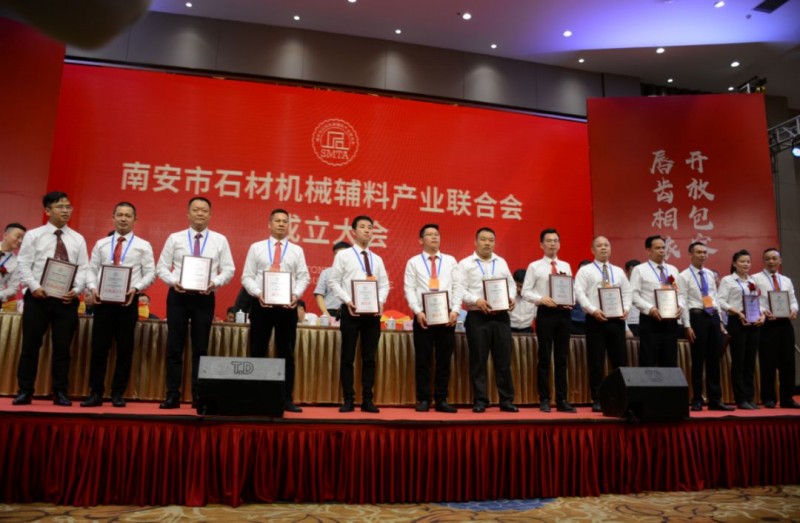 南安市石材機(jī)械輔料產(chǎn)業(yè)聯(lián)合會(huì)舉行成立大會(huì)，李群生當(dāng)選會(huì)長(zhǎng)