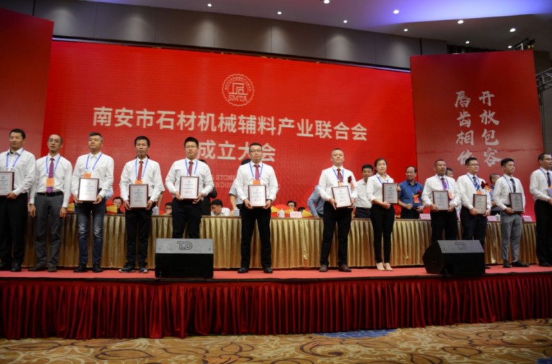 南安市石材機(jī)械輔料產(chǎn)業(yè)聯(lián)合會(huì)舉行成立大會(huì)，李群生當(dāng)選會(huì)長(zhǎng)