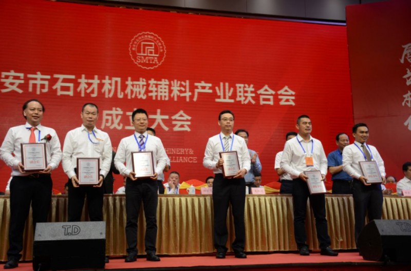 南安市石材機(jī)械輔料產(chǎn)業(yè)聯(lián)合會(huì)舉行成立大會(huì)，李群生當(dāng)選會(huì)長(zhǎng)