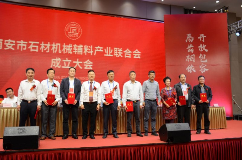 南安市石材機(jī)械輔料產(chǎn)業(yè)聯(lián)合會(huì)舉行成立大會(huì)，李群生當(dāng)選會(huì)長(zhǎng)
