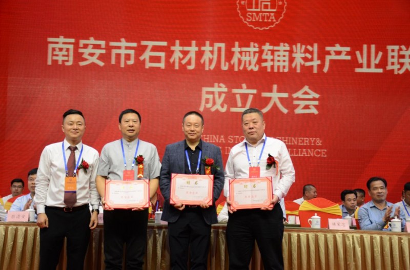 南安市石材機(jī)械輔料產(chǎn)業(yè)聯(lián)合會(huì)舉行成立大會(huì)，李群生當(dāng)選會(huì)長(zhǎng)