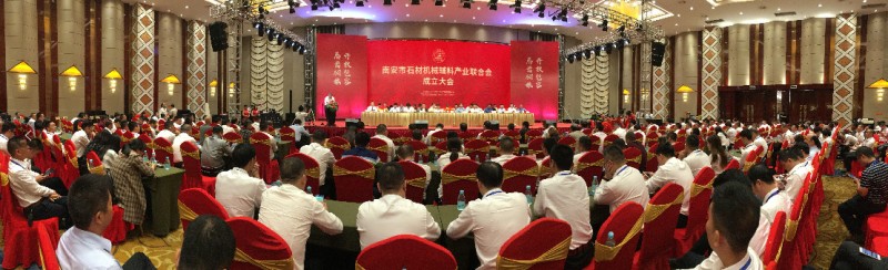 南安市石材機(jī)械輔料產(chǎn)業(yè)聯(lián)合會(huì)舉行成立大會(huì)，李群生當(dāng)選會(huì)長(zhǎng)