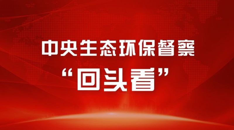 【中央生態(tài)環(huán)保督察&ldquo;回頭看&rdquo;整改進(jìn)行時】吳超明帶隊(duì)督辦隨縣草店鎮(zhèn)重點(diǎn)信訪件辦理工作