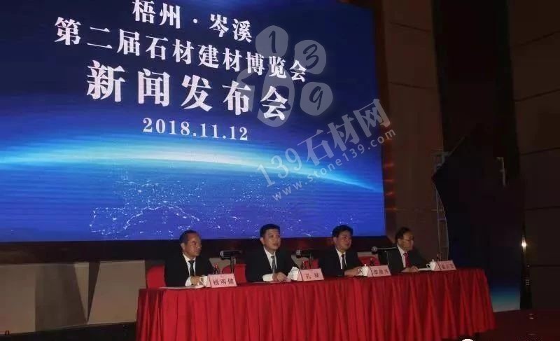 中國(guó)花崗巖之都岑溪市將舉辦“第二屆石材建材博覽會(huì)”