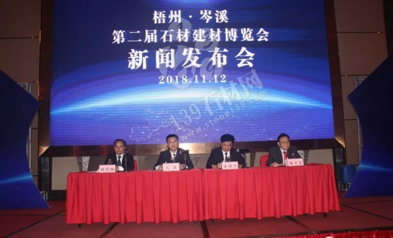 中國(guó)花崗巖之都岑溪市將舉辦“第二屆石材建材博覽會(huì)”