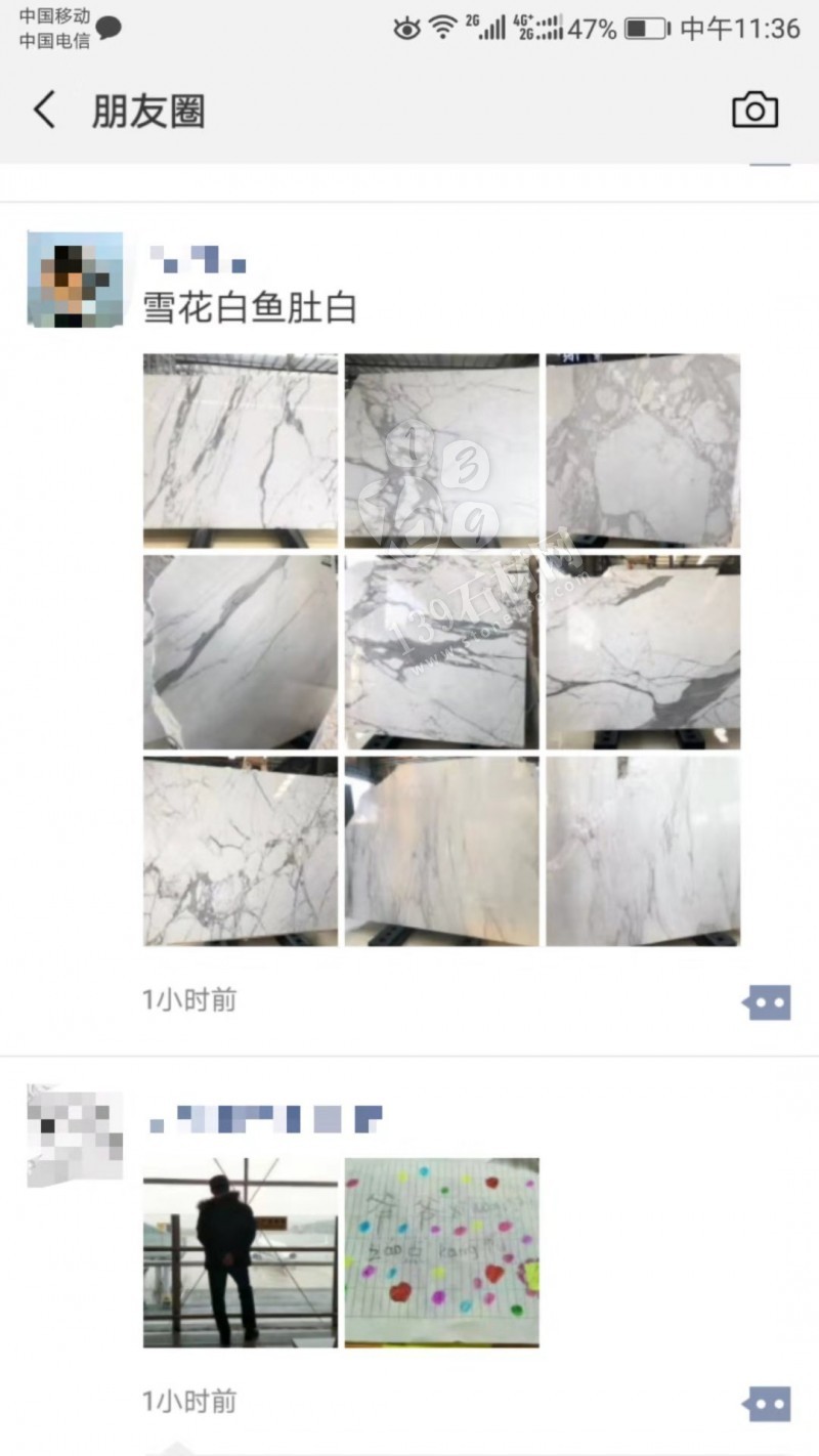 雪花白魚(yú)肚白大理石朋友圈