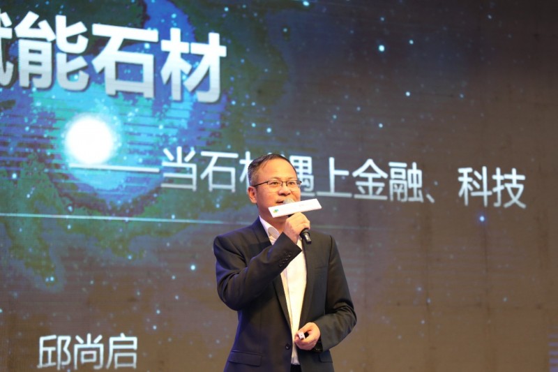 中民石材產(chǎn)業(yè)集團董事長邱尚啟：石材產(chǎn)融科技創(chuàng)新整合者