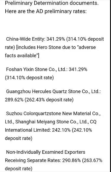 美國石英石雙反調(diào)查反傾銷初裁公布，幅度高達341.29%，閩粵擬聯(lián)手抗辯