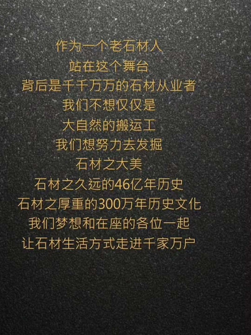為石發(fā)聲 | 石材的未來，我們需要更多的劉良