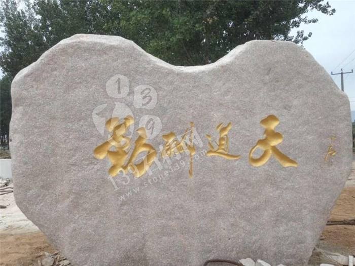 五蓮縣門牌石