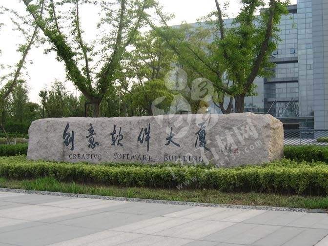 五蓮縣門牌石