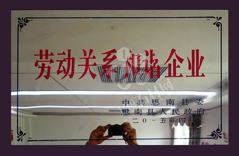 貴州巨鼎實業(yè) 企業(yè)榮譽