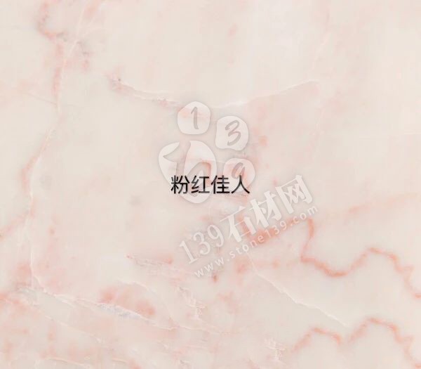 或許這些橙紅色的大理石會熱銷 因為2019年流行&ldquo;珊瑚橘&rdquo;主色調