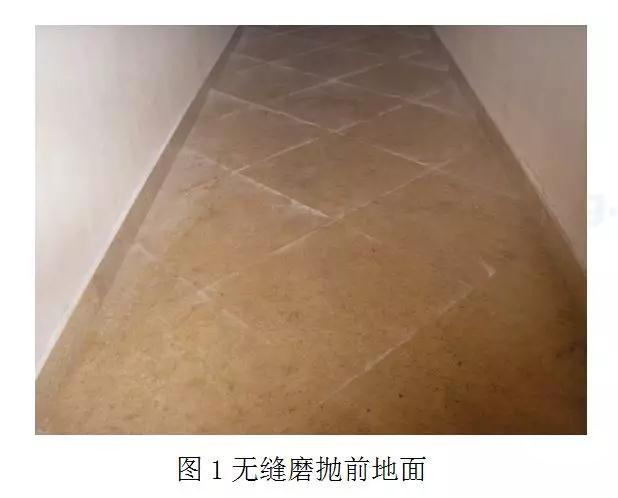 大理石無(wú)縫磨拋施工