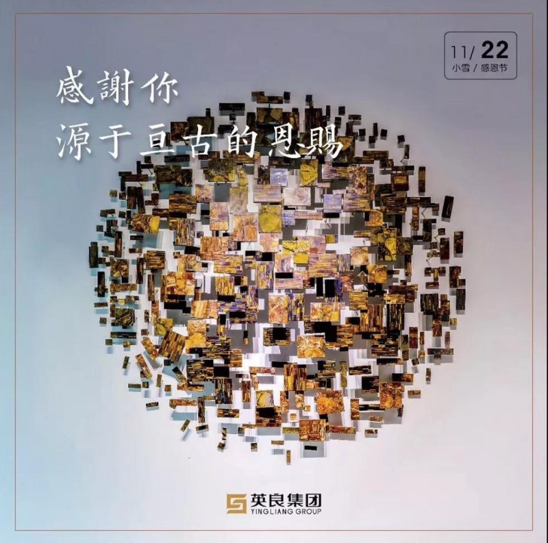 &ldquo;英良：讓世界看到中國(guó)的石材文化