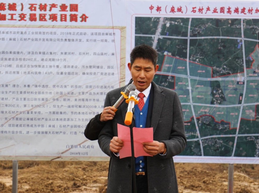 湖北黃岡市在麻城建立高端建材加工區(qū)項(xiàng)目開工啟動(dòng)儀式隆重舉行