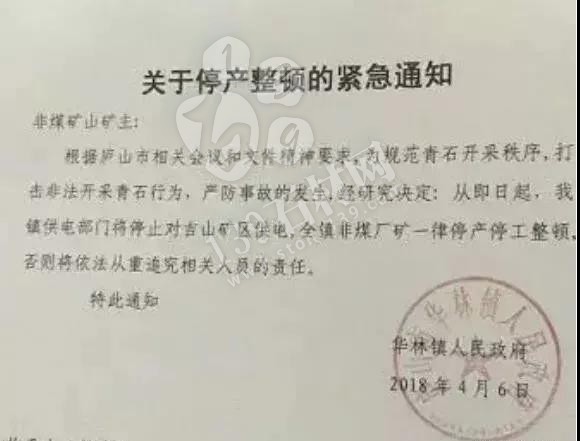 2018環(huán)保關(guān)停席卷各大石材產(chǎn)區(qū)，2019年起再嚴查4年！石材又要漲了！