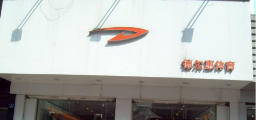 那些倒在2018年的廠家原因分析，慘烈！石材企業(yè)警惕。