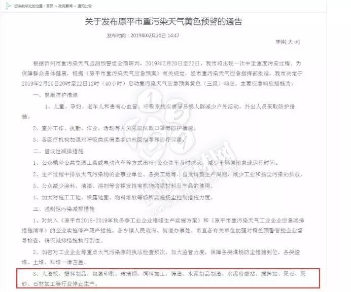 多地石材廠剛開工又停產(chǎn) 2019環(huán)保或?qū)⒏鼑?yán)！