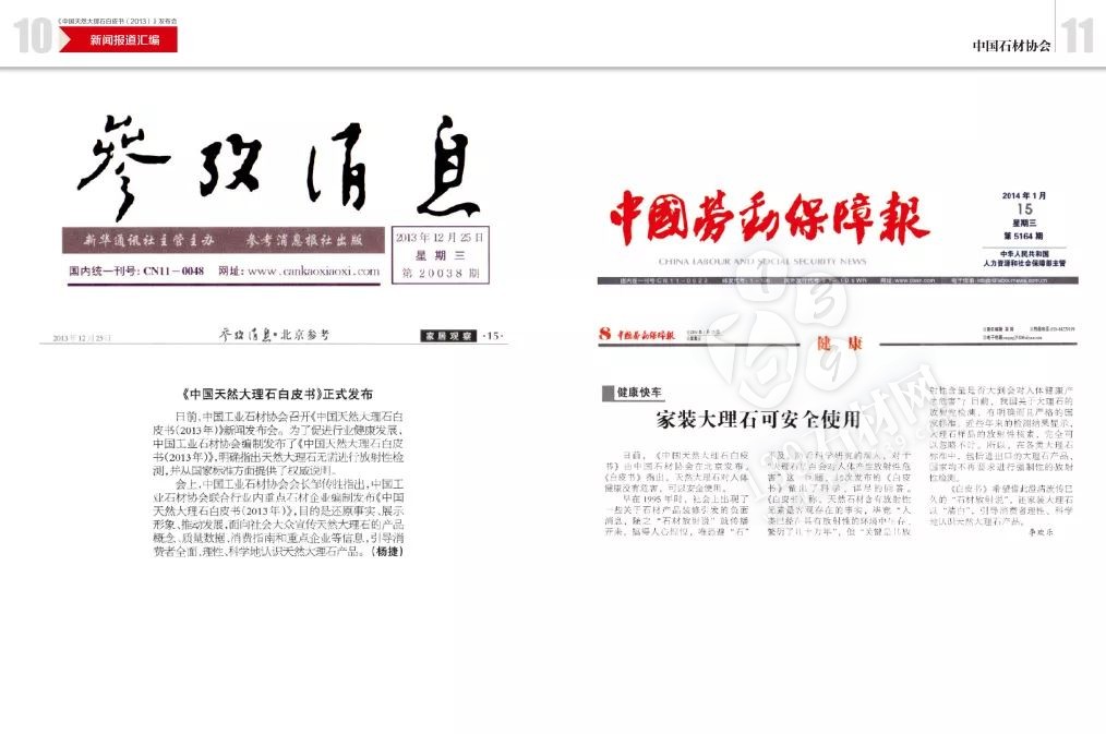 為石材正名 | 粉碎&ldquo;石材輻射&rdquo;謠言&mdash;&mdash;全媒體發(fā)布會即將在2019廈門石材展召開