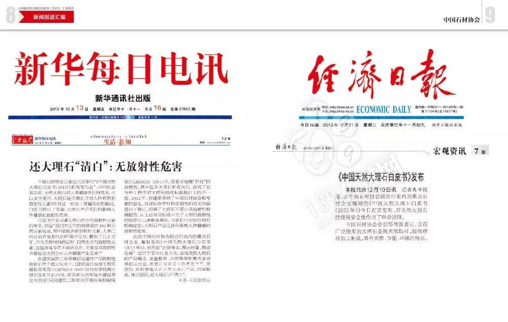 為石材正名 | 粉碎&ldquo;石材輻射&rdquo;謠言&mdash;&mdash;全媒體發(fā)布會即將在2019廈門石材展召開