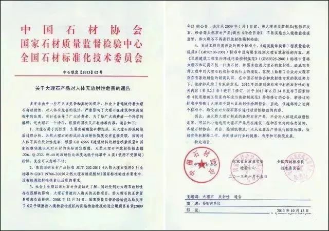 天然石材，不但沒有危害，而且還對身體有好處！