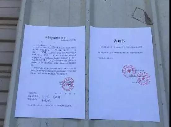 浙江新昌縣盛大石材市場(chǎng)違規(guī)被拆除