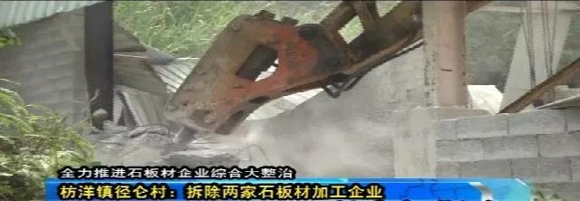 聚焦：長泰全縣1342家石材加工企業(yè)全部簽訂關(guān)停拆除協(xié)議...