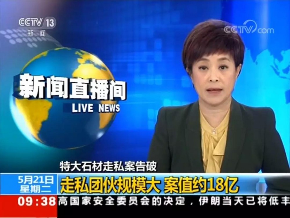 2019特大大理石石材走私案告破，案值約18億