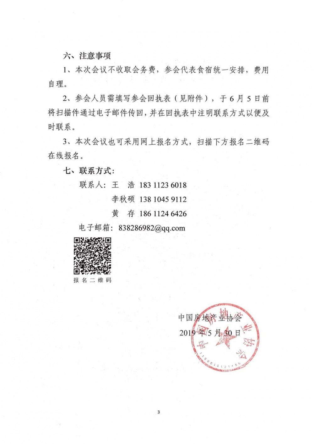 脫貧攻堅房地產(chǎn)企業(yè)走進麻城，石材產(chǎn)業(yè)精準(zhǔn)幫扶