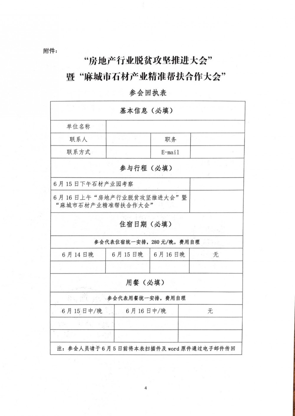 脫貧攻堅房地產(chǎn)企業(yè)走進麻城，石材產(chǎn)業(yè)精準(zhǔn)幫扶