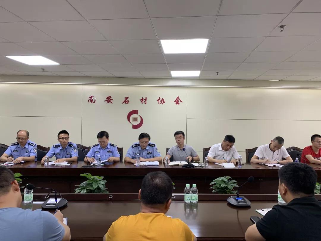 福建南安市水頭鎮(zhèn)組織召開石材進(jìn)口報(bào)關(guān)相關(guān)問題通報(bào)會(huì)