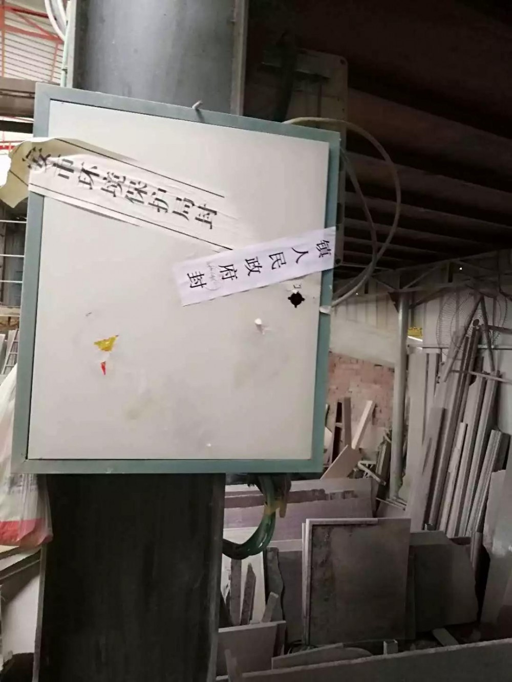 南安市詩山鎮(zhèn)、樂峰鎮(zhèn)查處轄區(qū)內(nèi)的“三無”石材廠