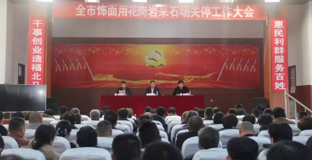 2019上半年，環(huán)保關停席卷各大石材產(chǎn)區(qū)！有錢都不一定能買到好料了！