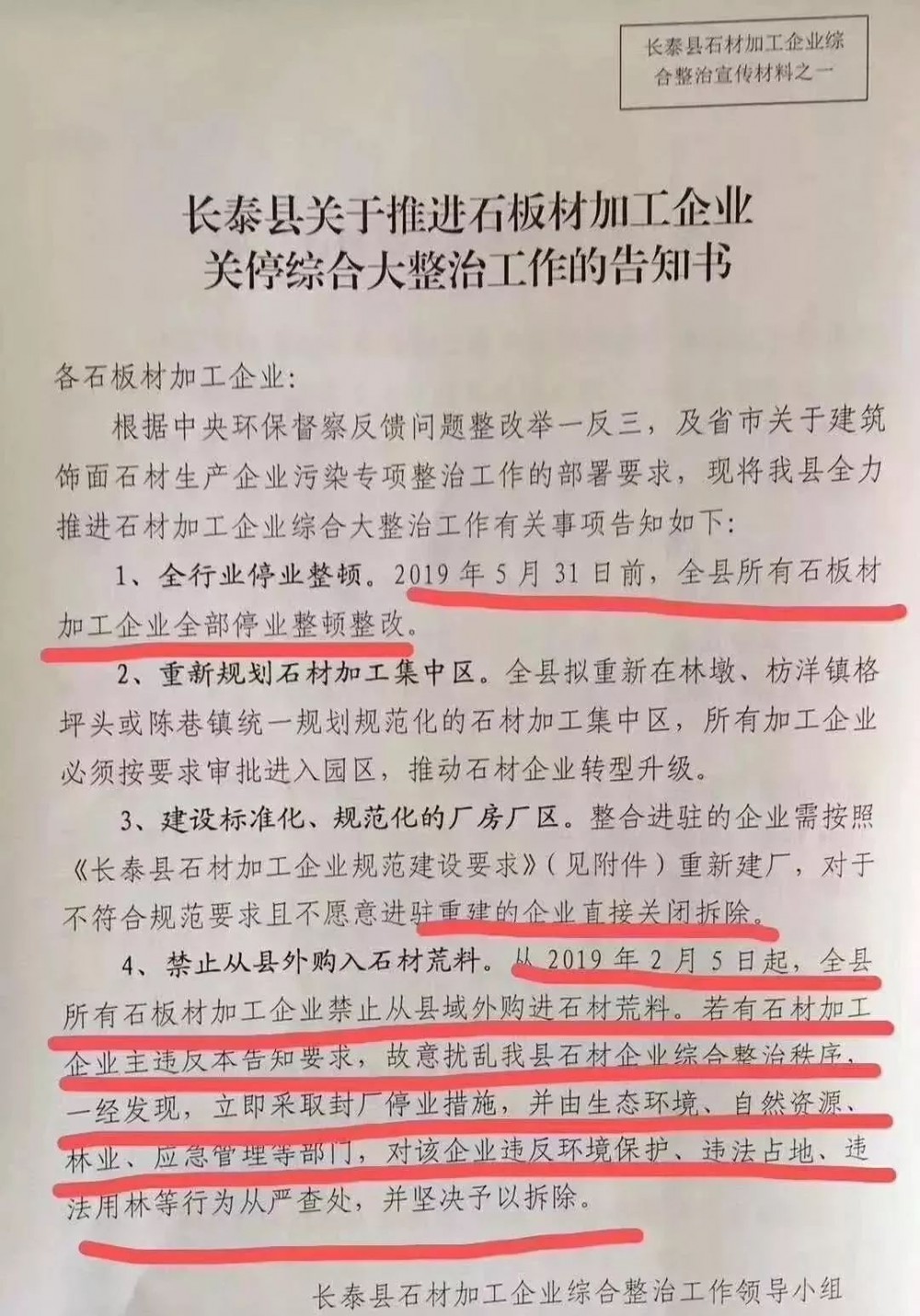 2019上半年，環(huán)保關停席卷各大石材產(chǎn)區(qū)！有錢都不一定能買到好料了！