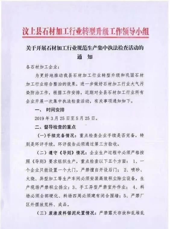 2019上半年，環(huán)保關停席卷各大石材產(chǎn)區(qū)！有錢都不一定能買到好料了！