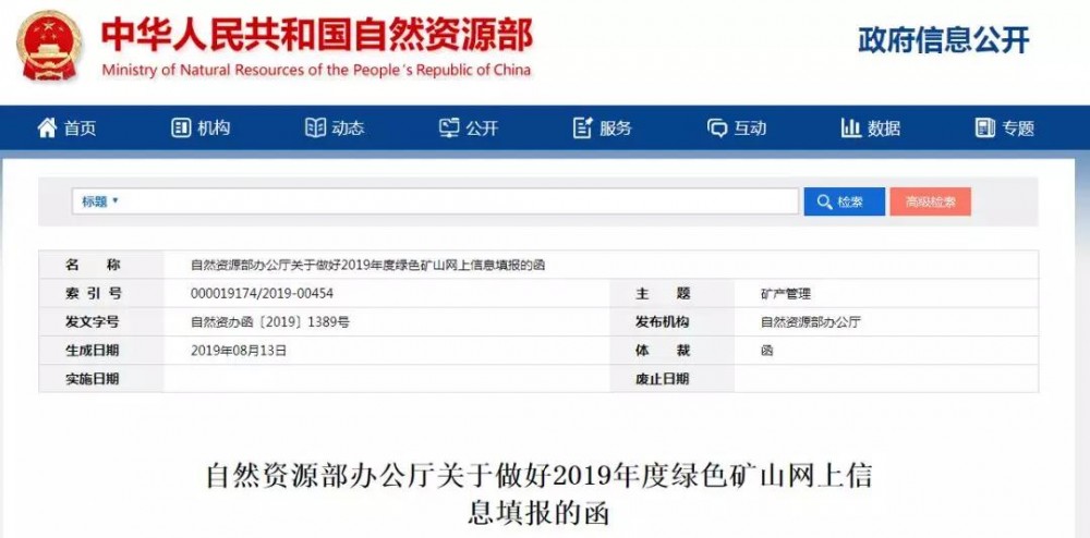 2019全國(guó)礦山開(kāi)始網(wǎng)上登記，未來(lái)石材行業(yè)將更為規(guī)范。