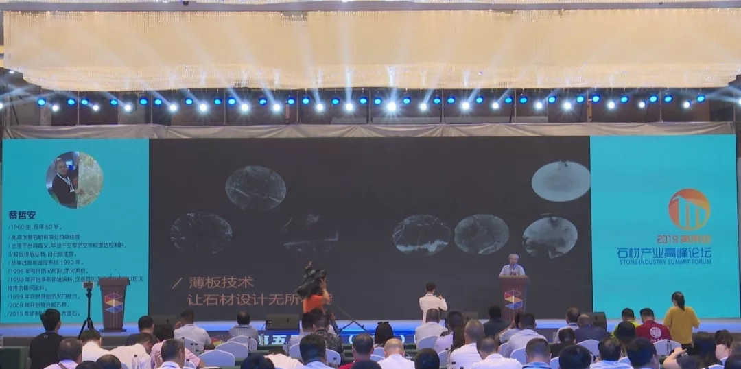 2019黃果樹(shù)石材產(chǎn)業(yè)高峰論壇在中國(guó)（安順）石材城召開(kāi)