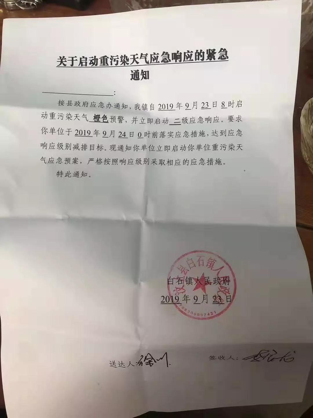 山東汶上縣發(fā)布重污染天氣橙色預(yù)警！啟動Ⅱ級應(yīng)急響應(yīng)！