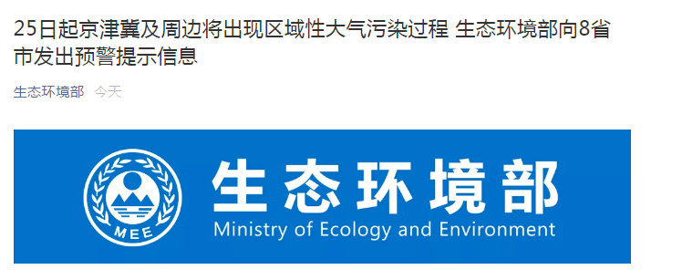 生態(tài)環(huán)境部正式向8省市發(fā)函，石材停限產、工地停工、貨車禁行將上演...