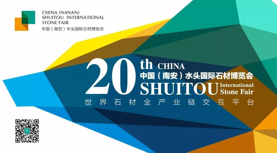 福建水頭石材展第三屆最美展位設(shè)計獎?wù)絾樱?2萬元現(xiàn)金大獎花落誰家？