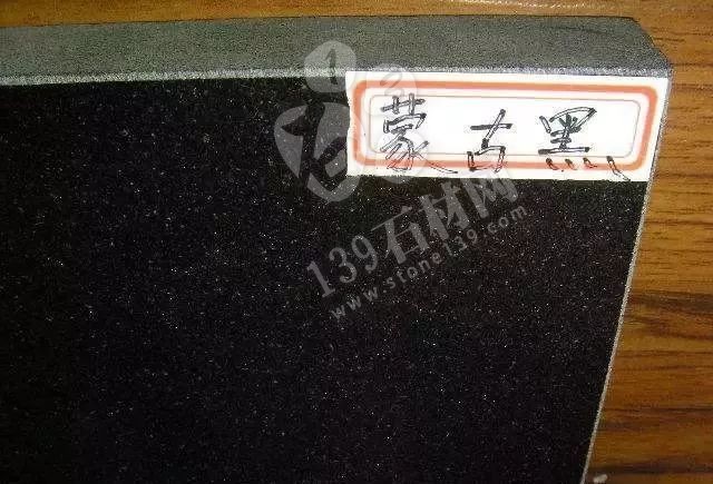 國內(nèi)那些可以替代福建芝麻黑的黑石產(chǎn)品