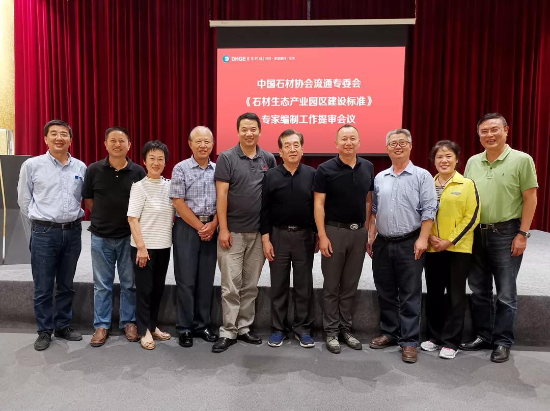 石材生態(tài)產(chǎn)業(yè)園區(qū)建設(shè)將有統(tǒng)一標準