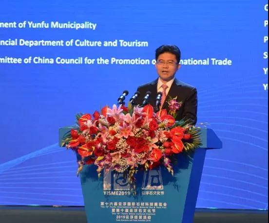 第十六屆云浮國(guó)際石材科技展暨第十屆云浮石文化節(jié)隆重開(kāi)幕