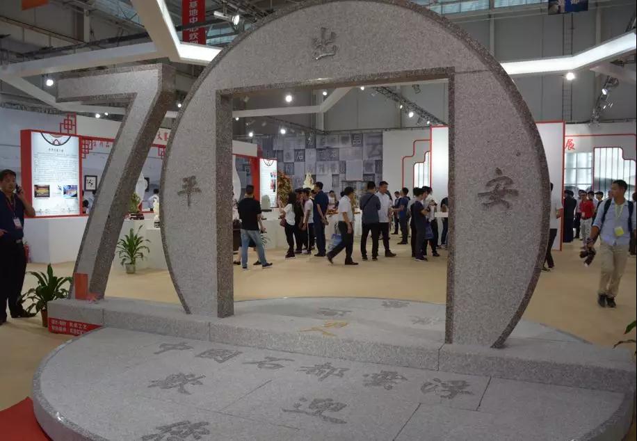 第十六屆云浮國(guó)際石材科技展暨第十屆云浮石文化節(jié)隆重開(kāi)幕