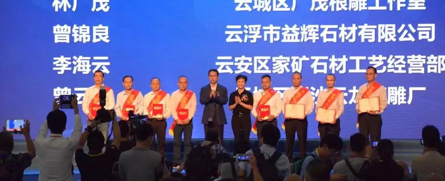 第十六屆云浮國(guó)際石材科技展暨第十屆云浮石文化節(jié)隆重開(kāi)幕