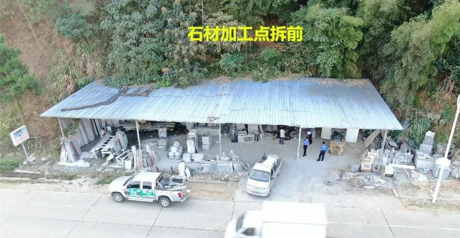 中國福建省南平市政和縣拆除4家石材加工場，拆除面積達(dá)1360平方米