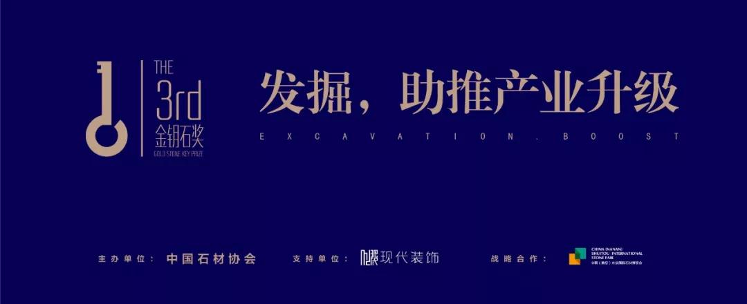 七大花崗石主產(chǎn)區(qū)將共赴水頭石博會(huì),重塑花崗石產(chǎn)業(yè)新格局