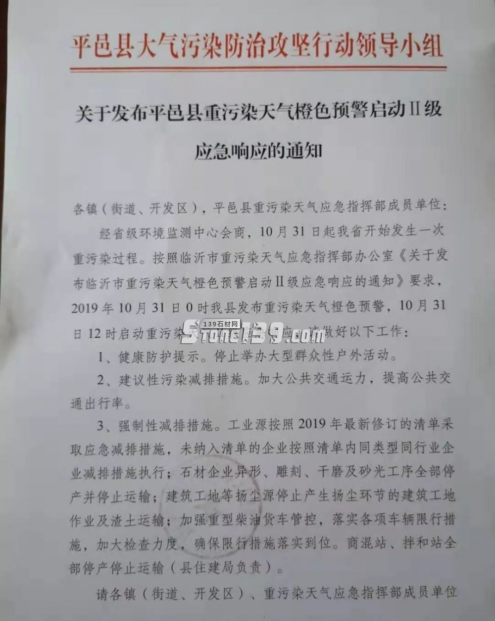 石材人太難了，山東石材緊急停產(chǎn)！幾十輛荒料車被扣，波及16市，會影響哪些石材？