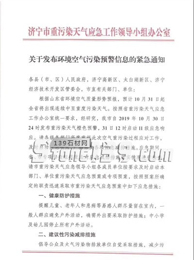 石材人太難了，山東石材緊急停產(chǎn)！幾十輛荒料車被扣，波及16市，會影響哪些石材？